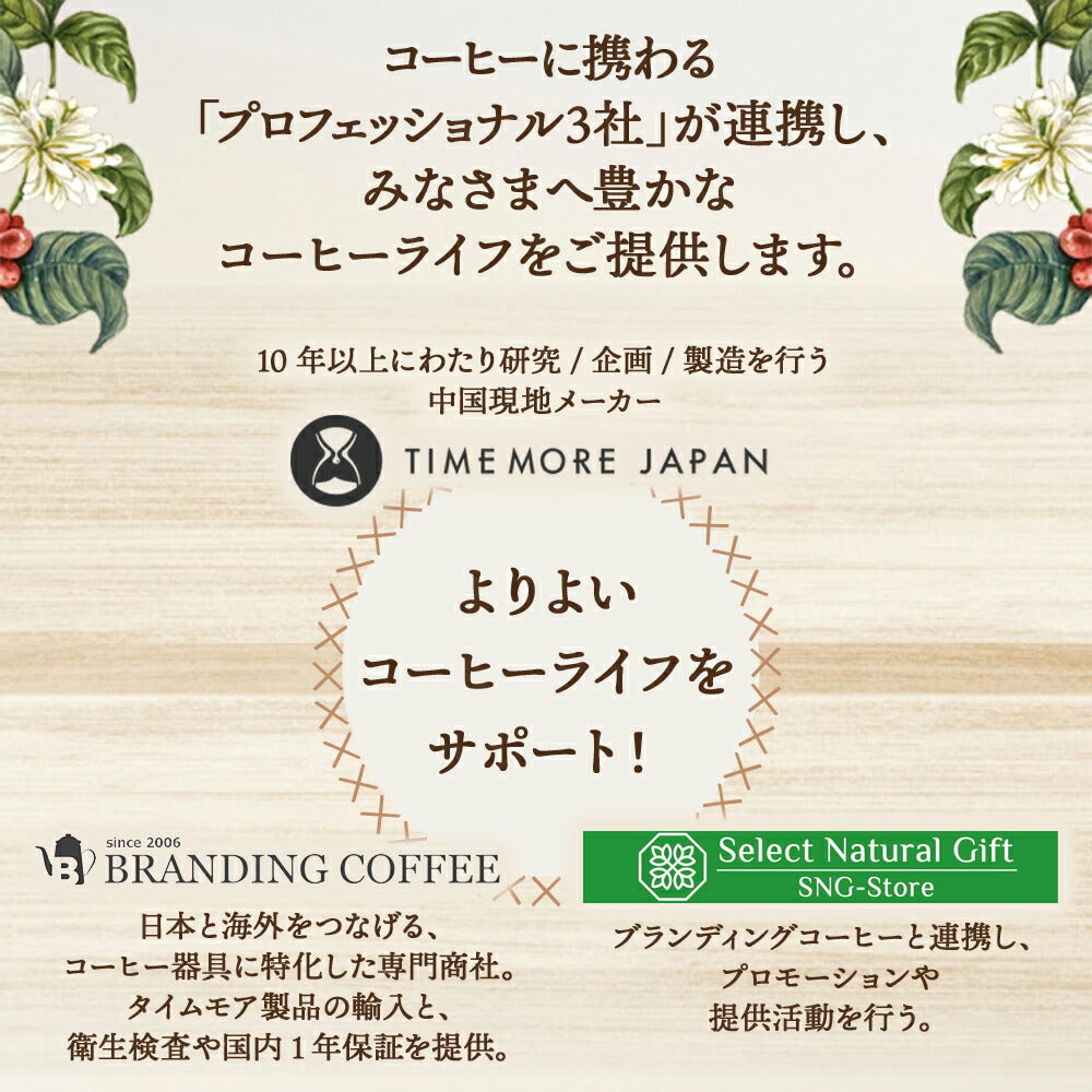 コーヒーミル手動タイムモアC2ブラックブラシ・収納袋付き容量20g日本語取説国内修理交換1年保証手挽きステンレスキャンプアウトドアギフトボックス珈琲ミル