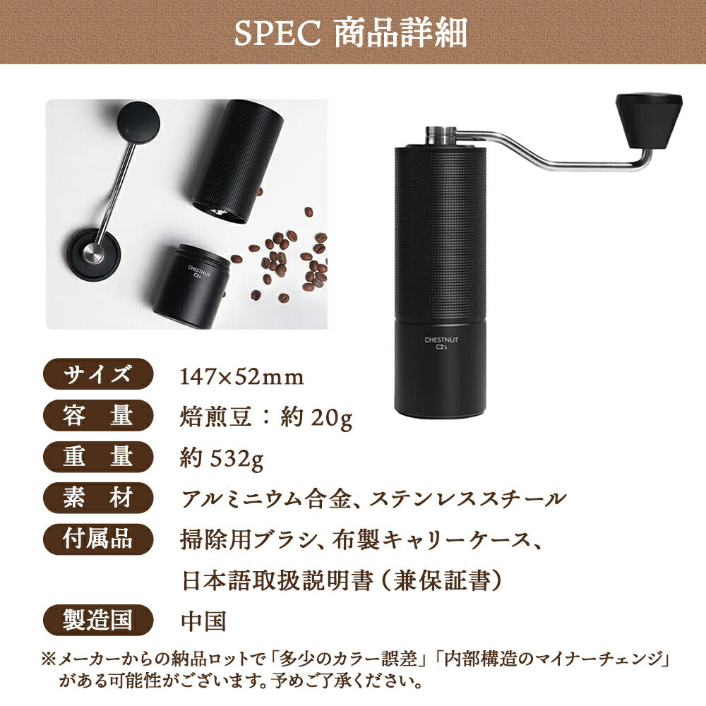 コーヒーミル手動タイムモアC2ブラックブラシ・収納袋付き容量20g日本語取説国内修理交換1年保証手挽きステンレスキャンプアウトドアギフトボックス珈琲ミル