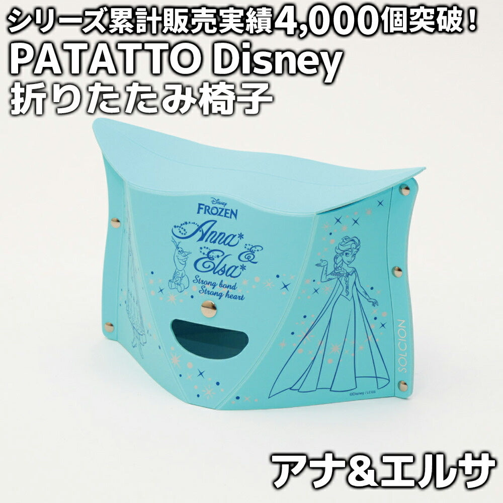 PATATTO ディズニー 折りたたみ椅子