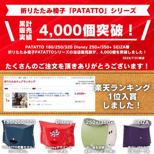 折りたたみ椅子パタット180ディズニープリンセス高さ18cmSOLCIONPATATTOソルシオンアウトドアコンパクト軽量持ち運び運動会折り畳み椅子キャンプ携帯折りたたみチェアおしゃれ折りたたみイススツール