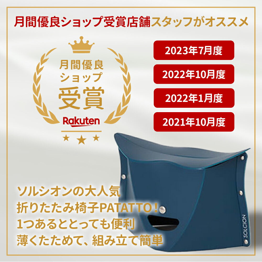 折りたたみ椅子パタット180ディズニープリンセス高さ18cmSOLCIONPATATTOソルシオンアウトドアコンパクト軽量持ち運び運動会折り畳み椅子キャンプ携帯折りたたみチェアおしゃれ折りたたみイススツール