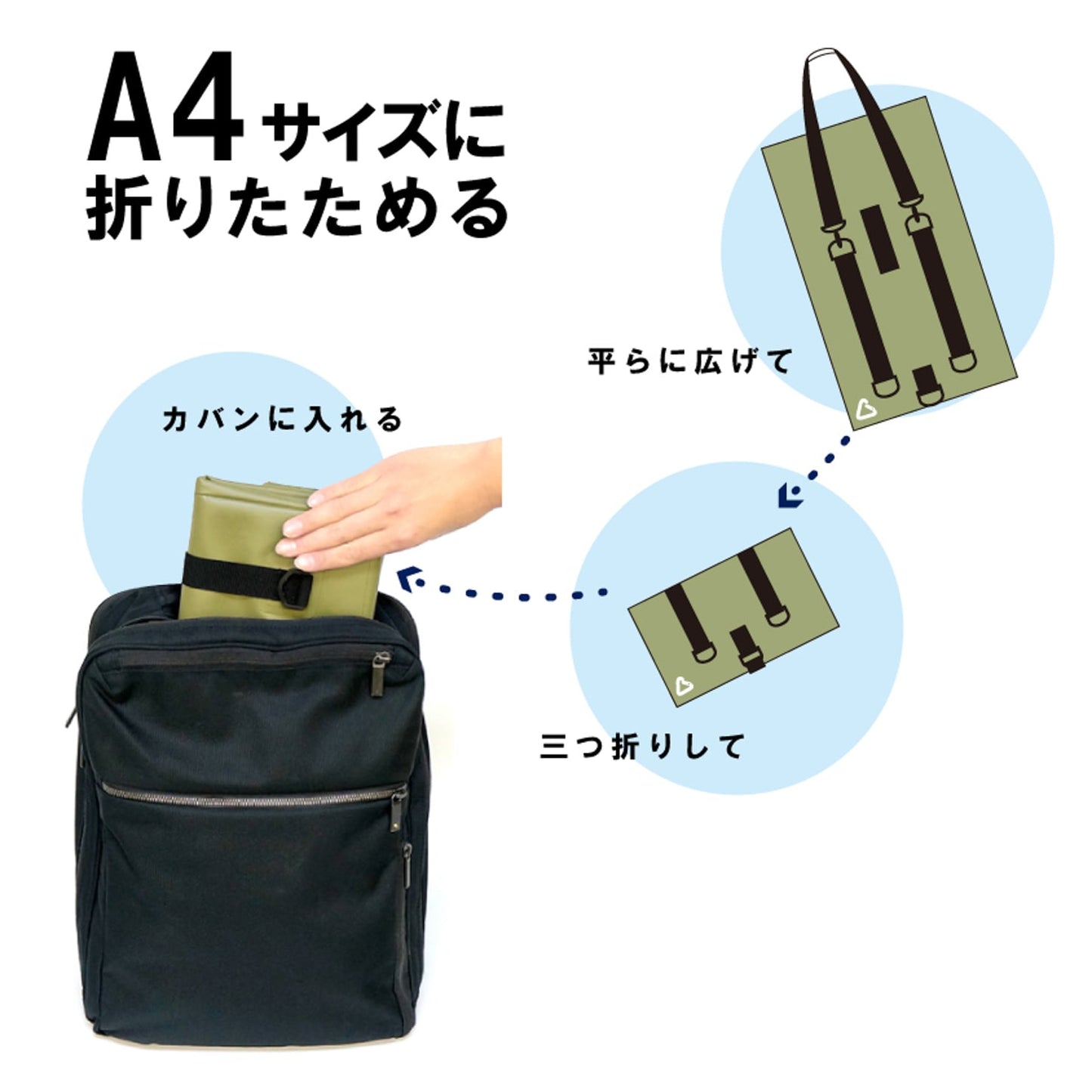 テイクアウトバッグ