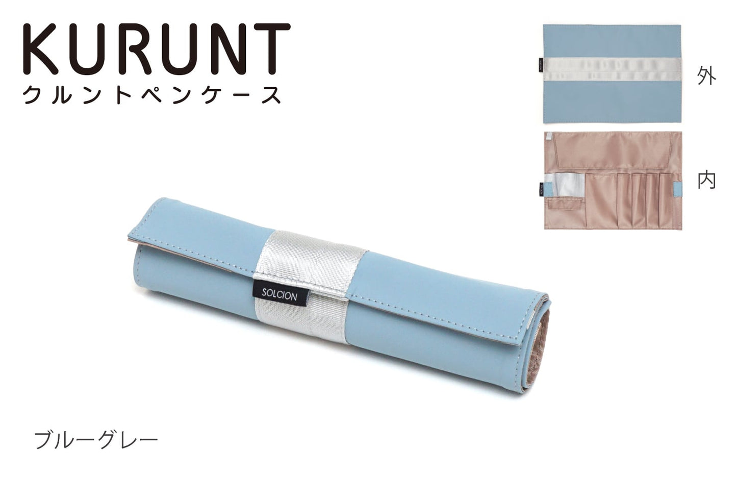 KURUNT （新デザイン） Blue gray