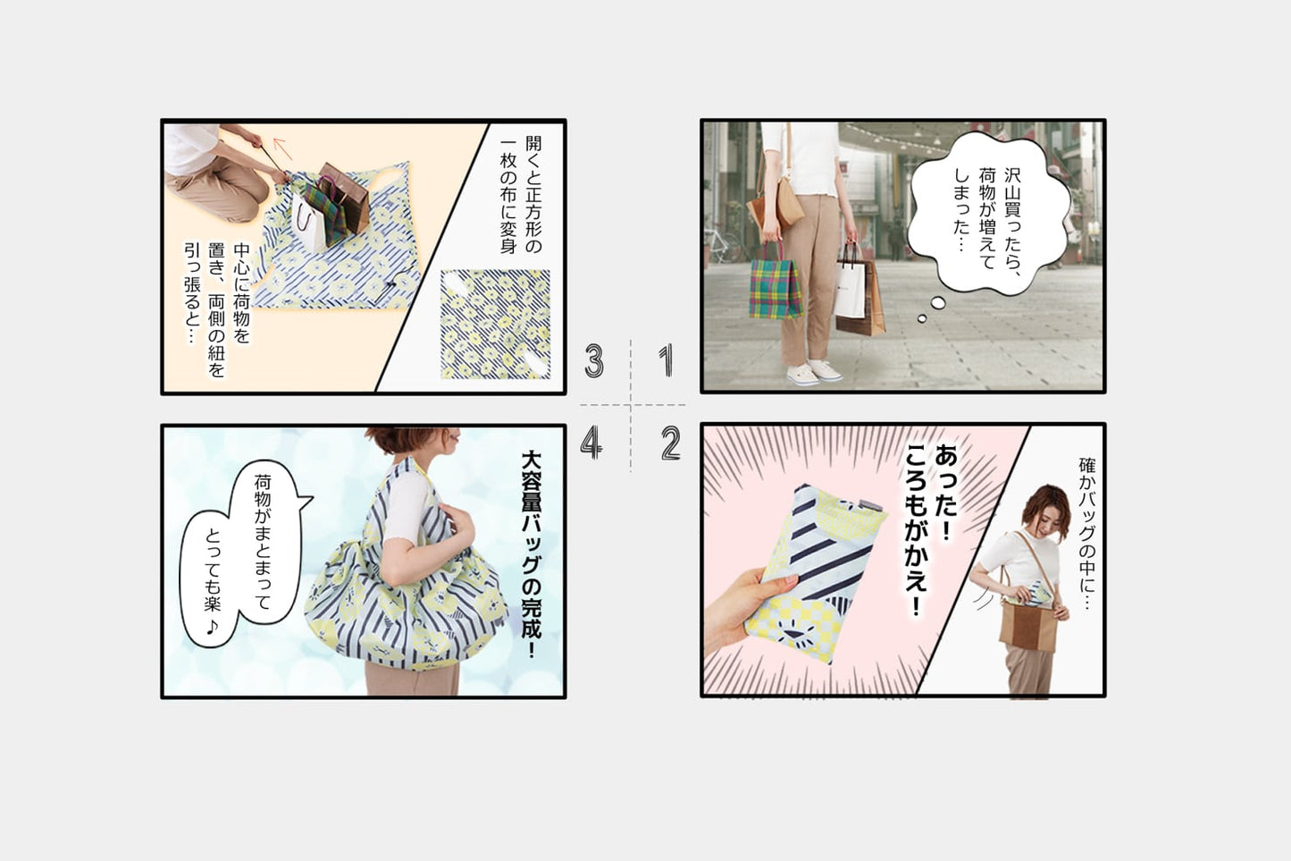 ころもがかえ