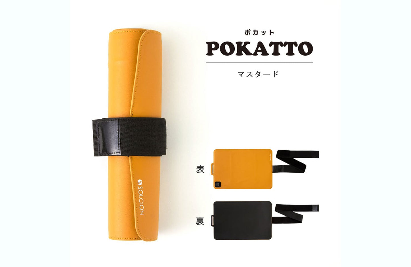 ポカット