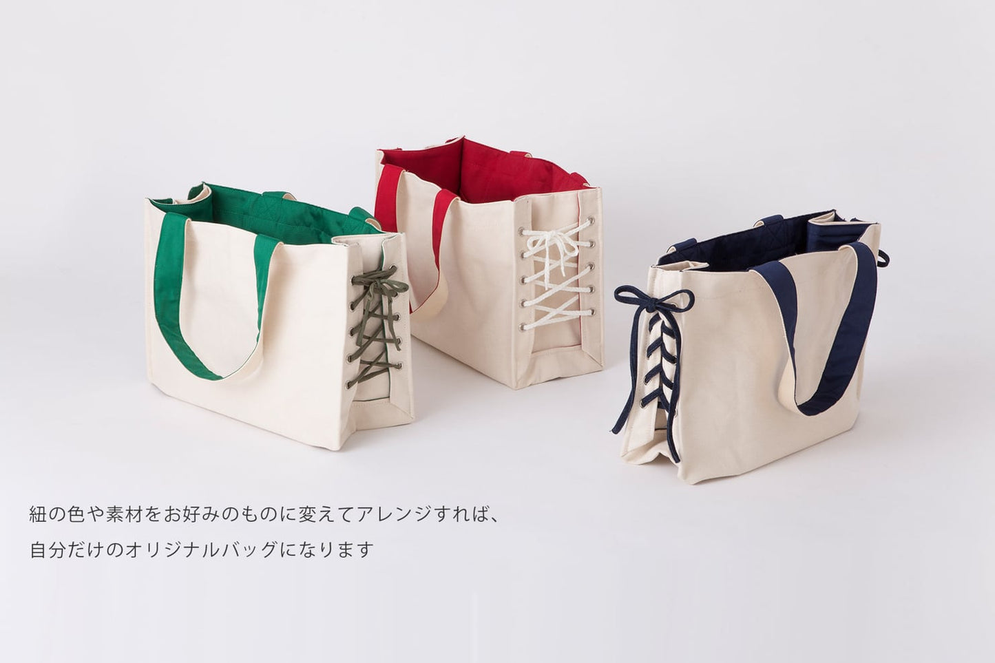 シューレース トートバッグ マチ