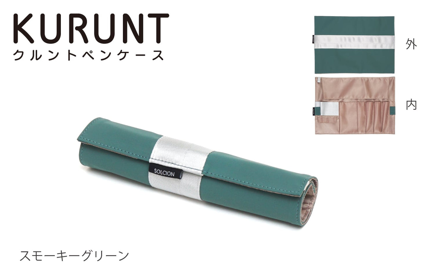 KURUNT （新デザイン） Blue gray