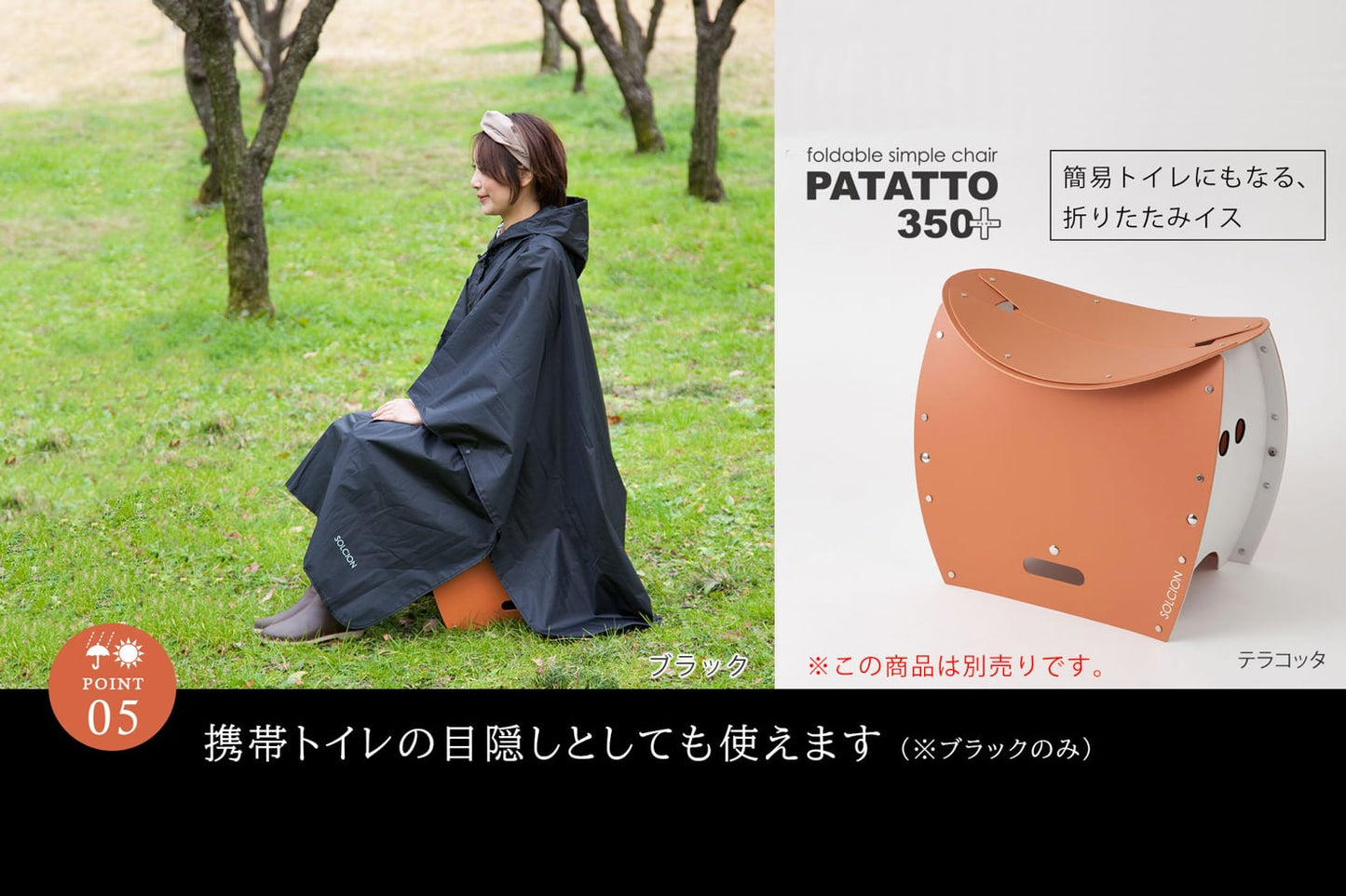 窓付きレインポンチョ