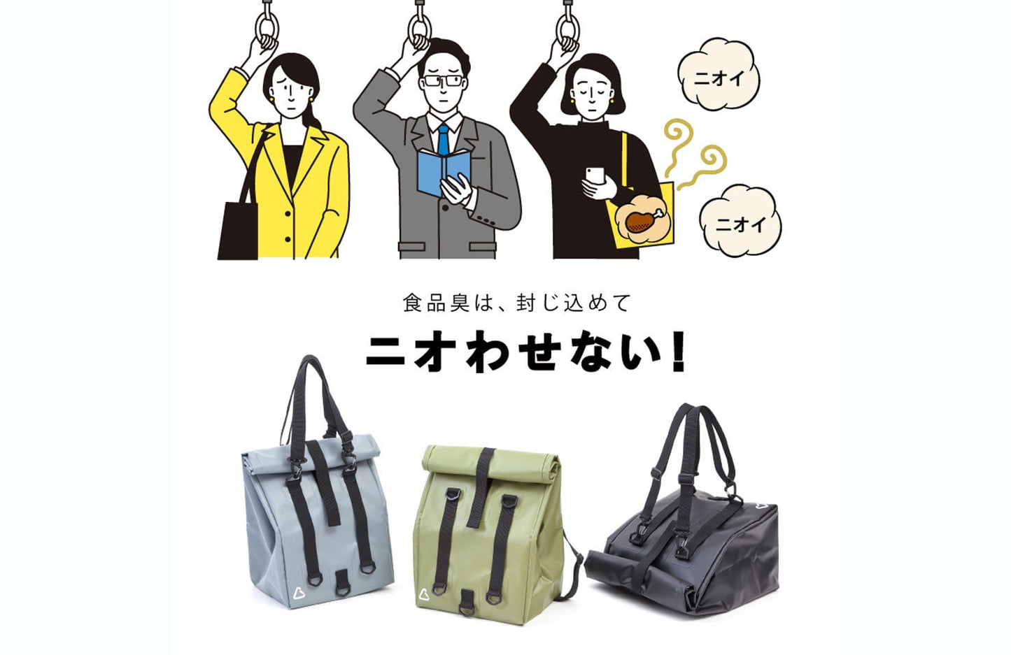 テイクアウトバッグ