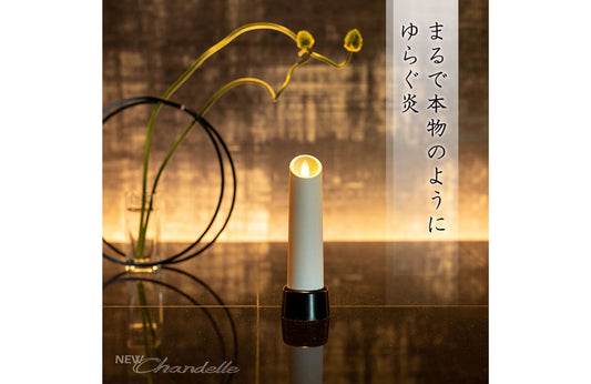 NEW シャンデル
