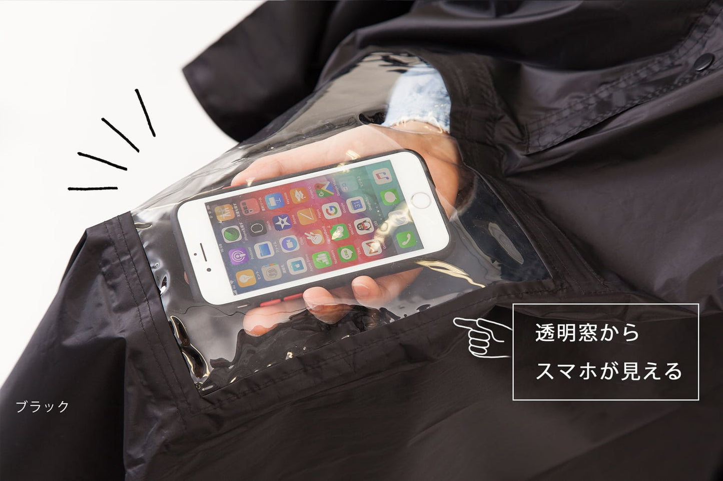 窓付きレインポンチョ