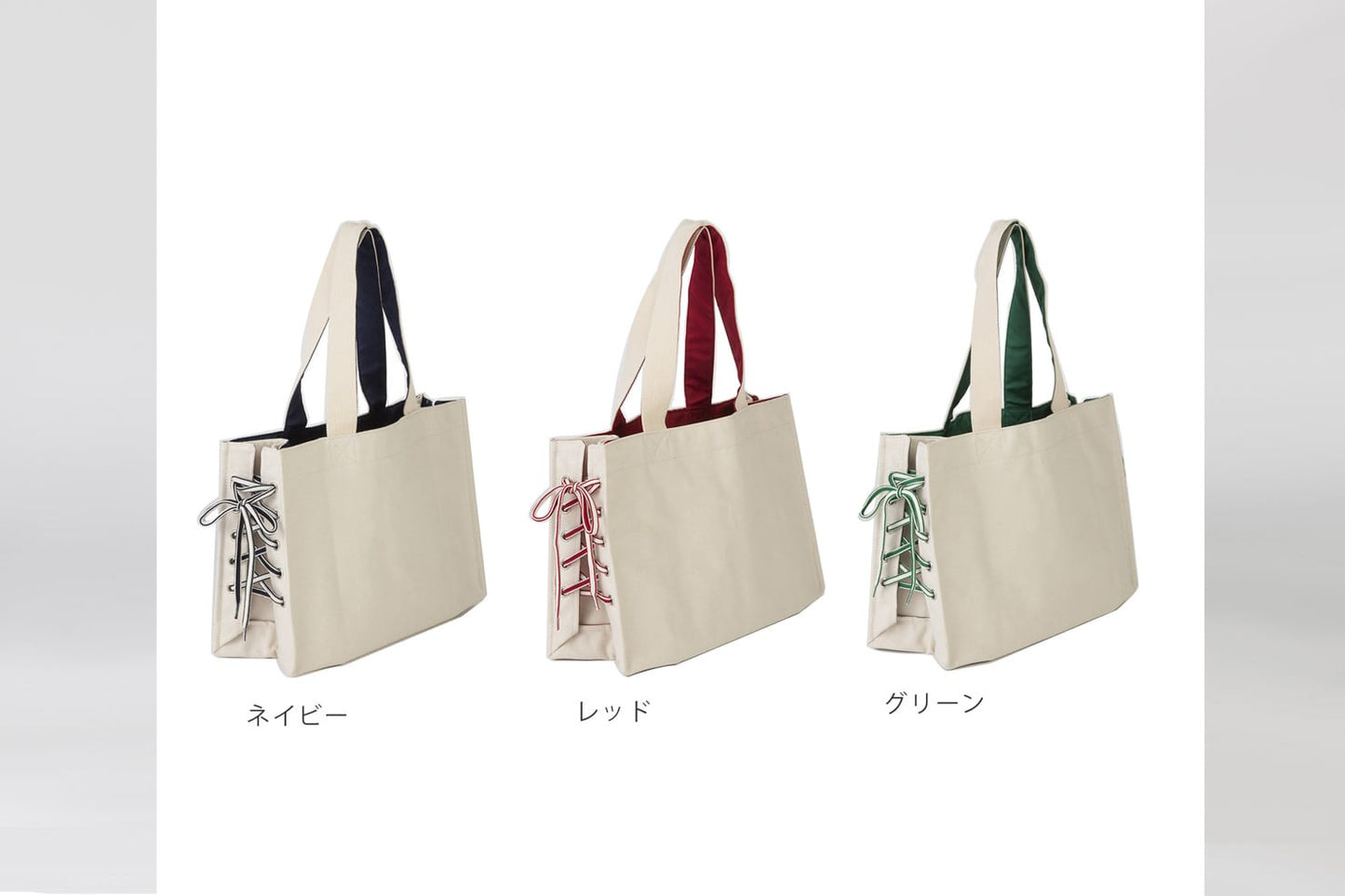 シューレース トートバッグ マチ