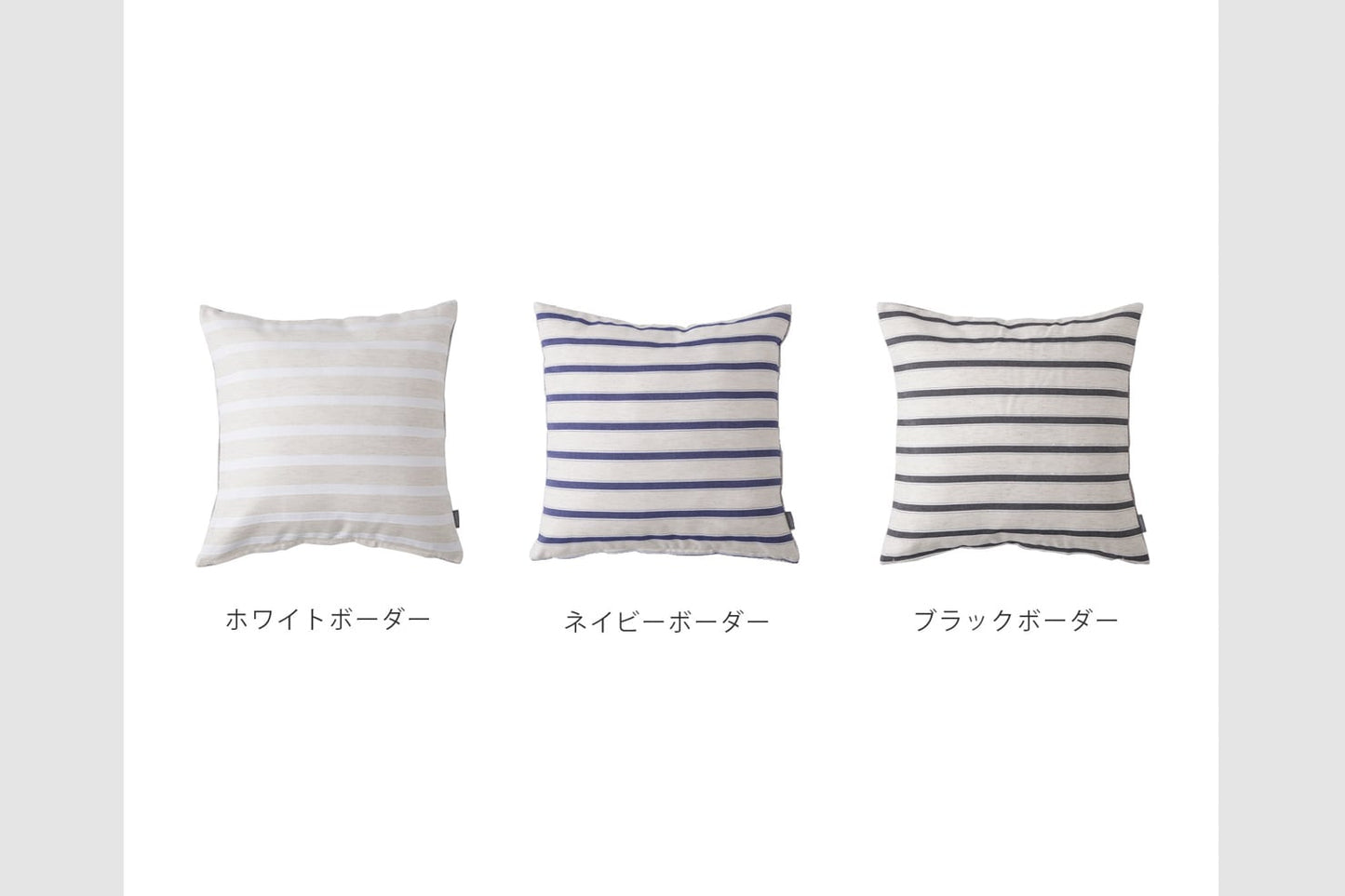 TOMARU CUSHION COVER ボーダー