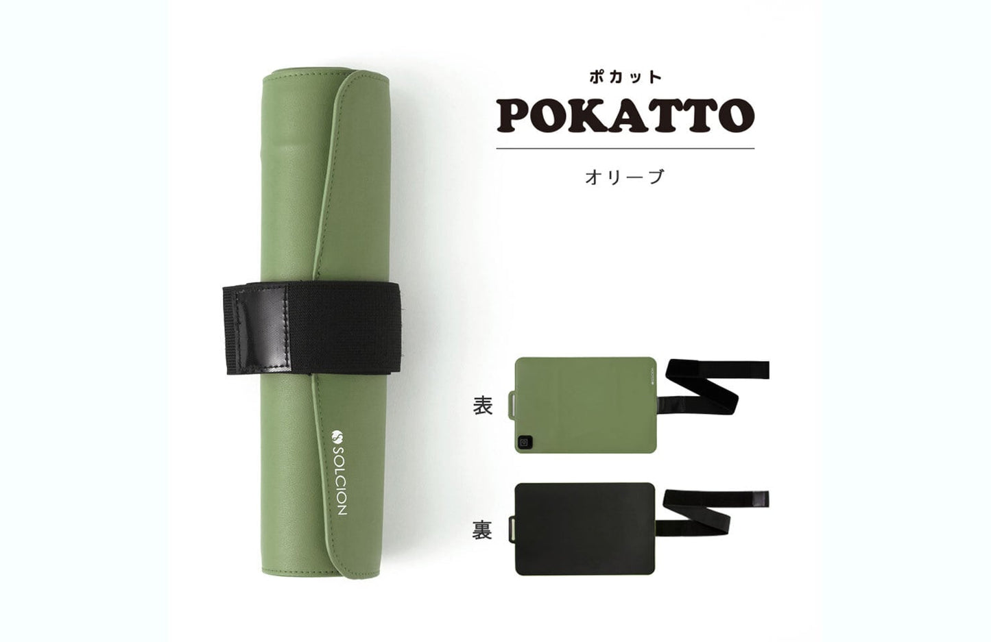 ポカット