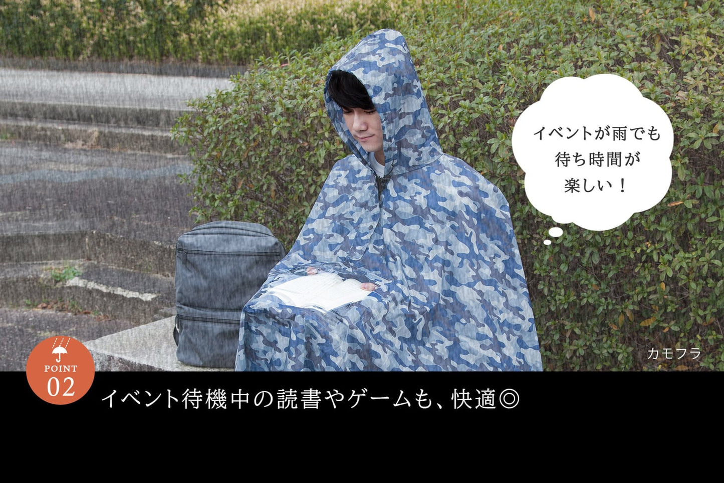 窓付きレインポンチョ