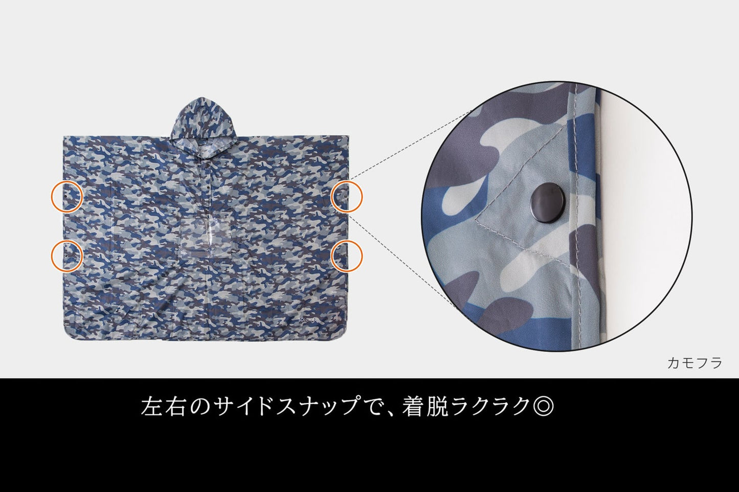 窓付きレインポンチョ