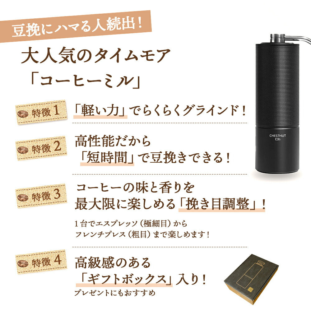 C3SとC2の違い比較画像タイムモア手動ミル上位互換モデルコンパクト軽量高性能手挽きミル