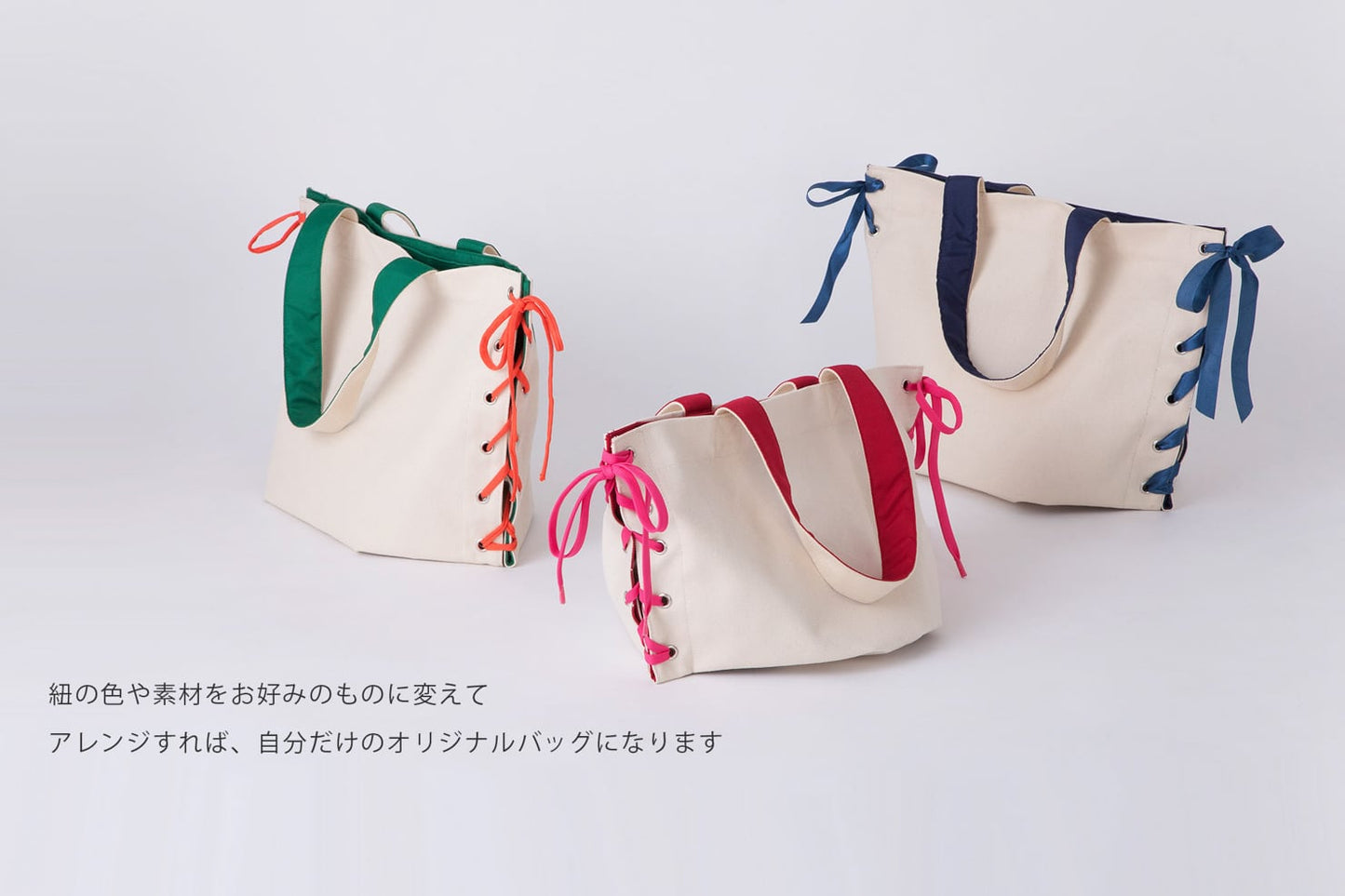 シューレース トートバッグ カタチ
