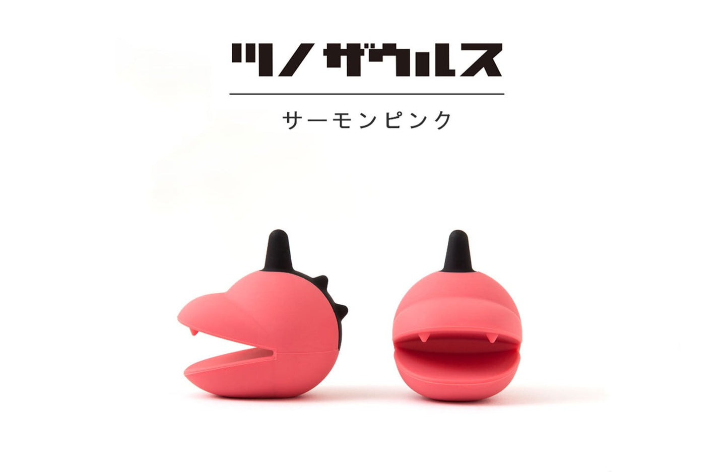 ツノザウルス