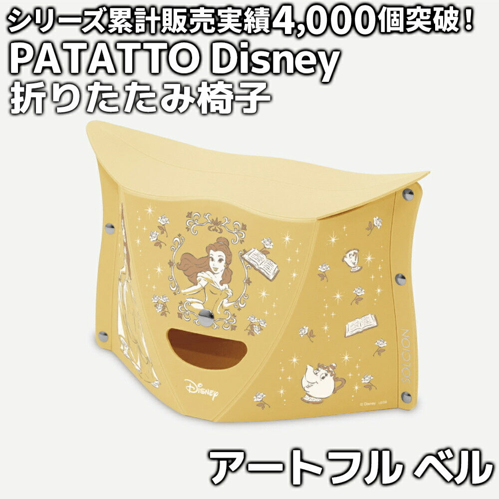 PATATTO ディズニー 折りたたみ椅子