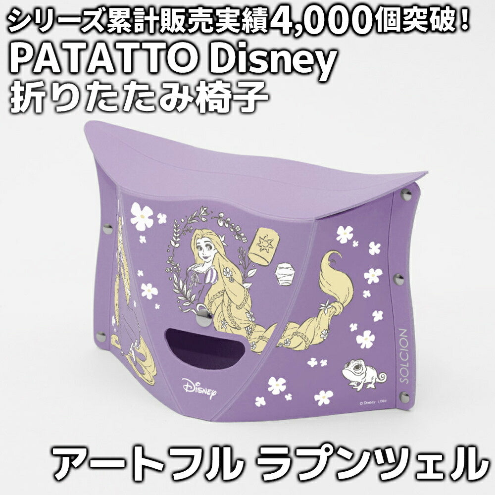 PATATTO ディズニー 折りたたみ椅子