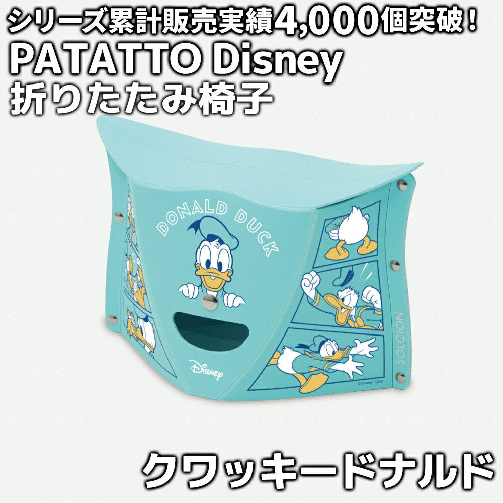 PATATTO ディズニー 折りたたみ椅子