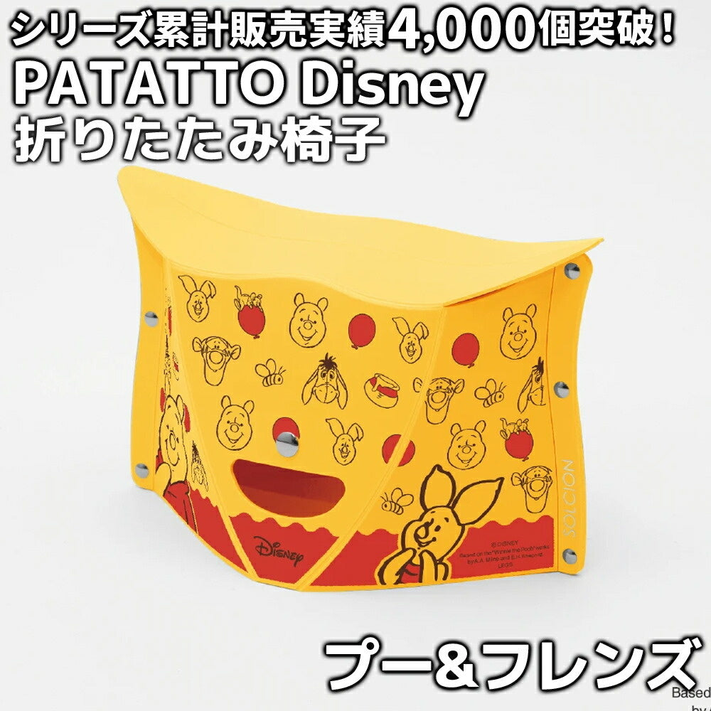 PATATTO ディズニー 折りたたみ椅子
