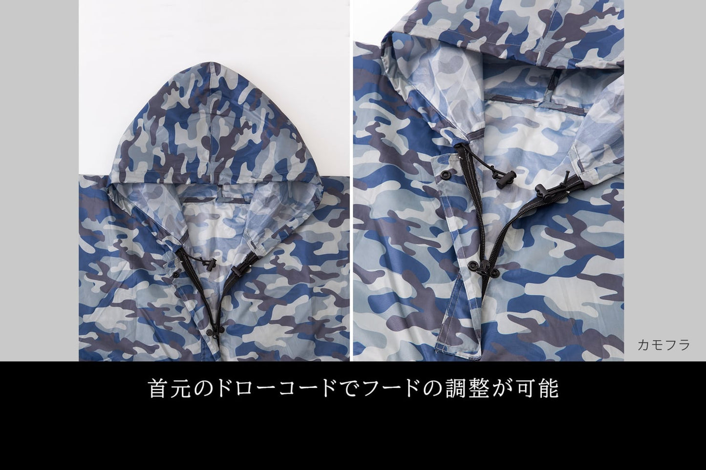 窓付きレインポンチョ