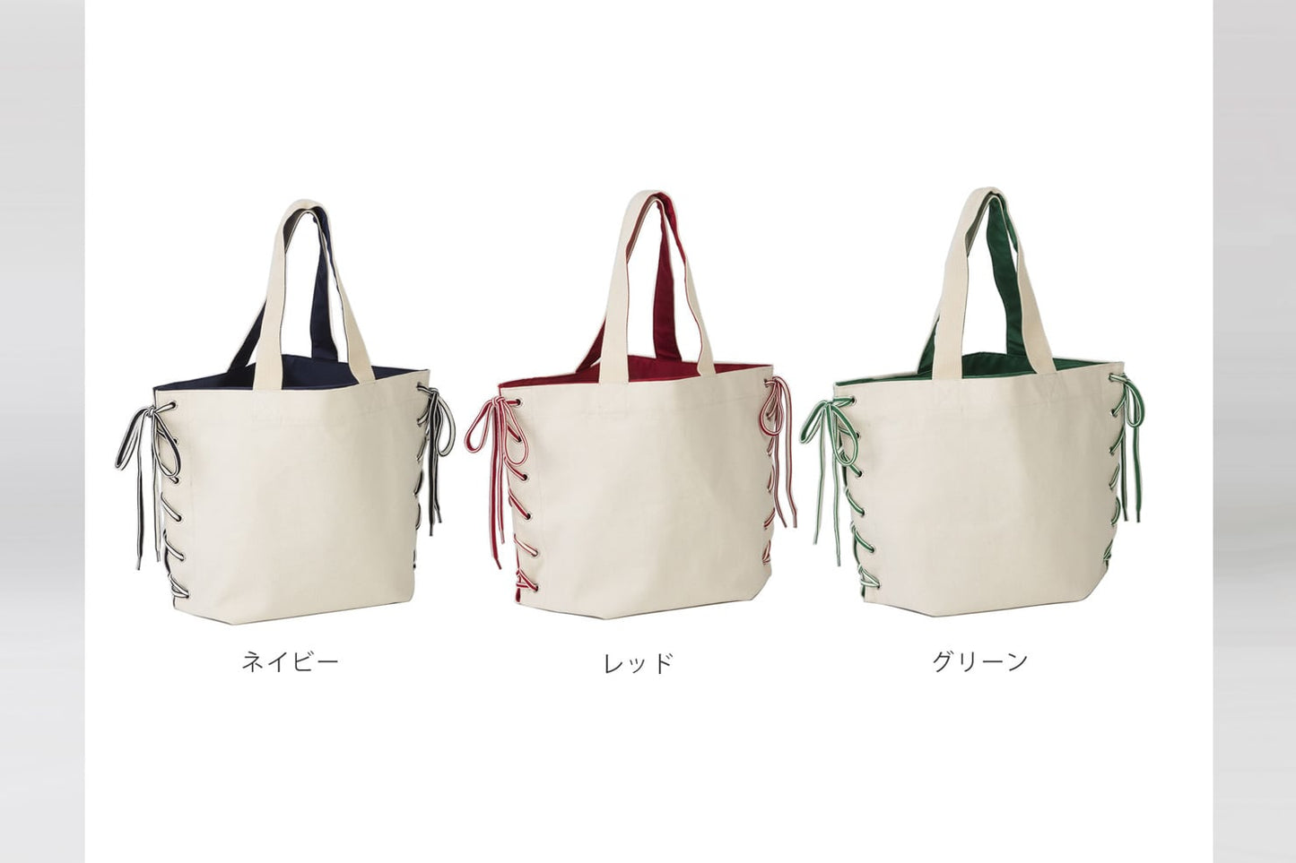 シューレース トートバッグ カタチ