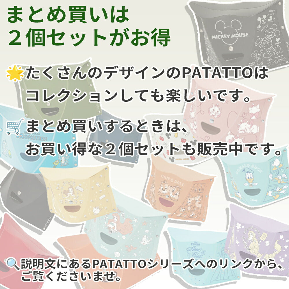 PATATTO 180 250 320 折りたたみ椅子