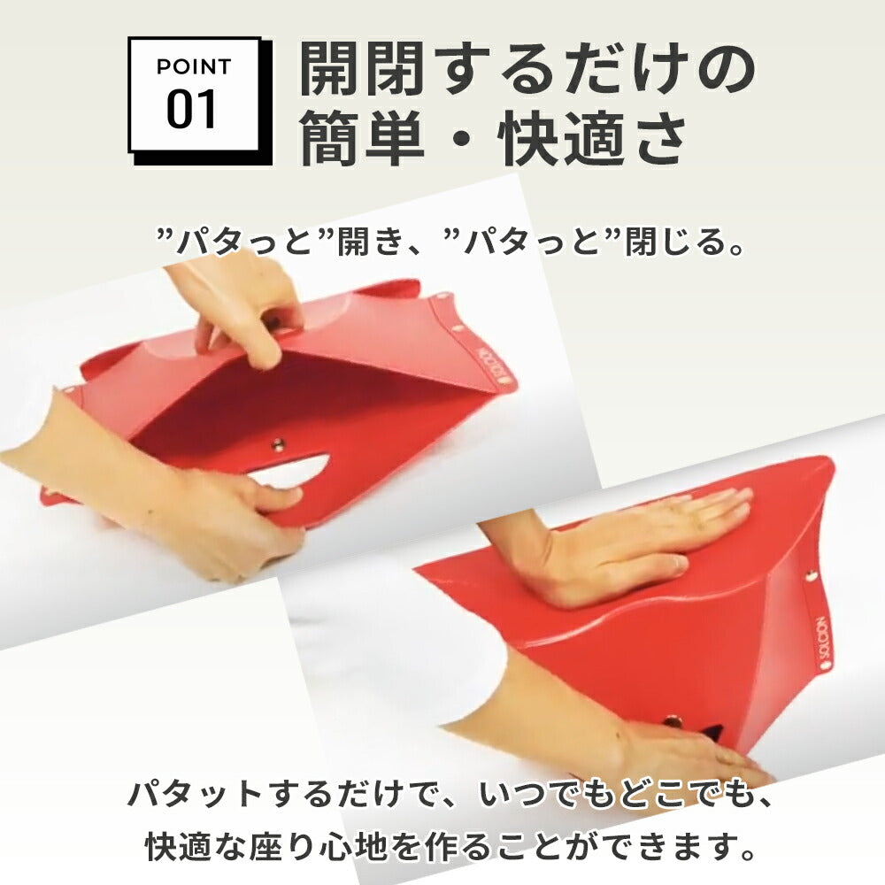PATATTO 180 250 320 折りたたみ椅子