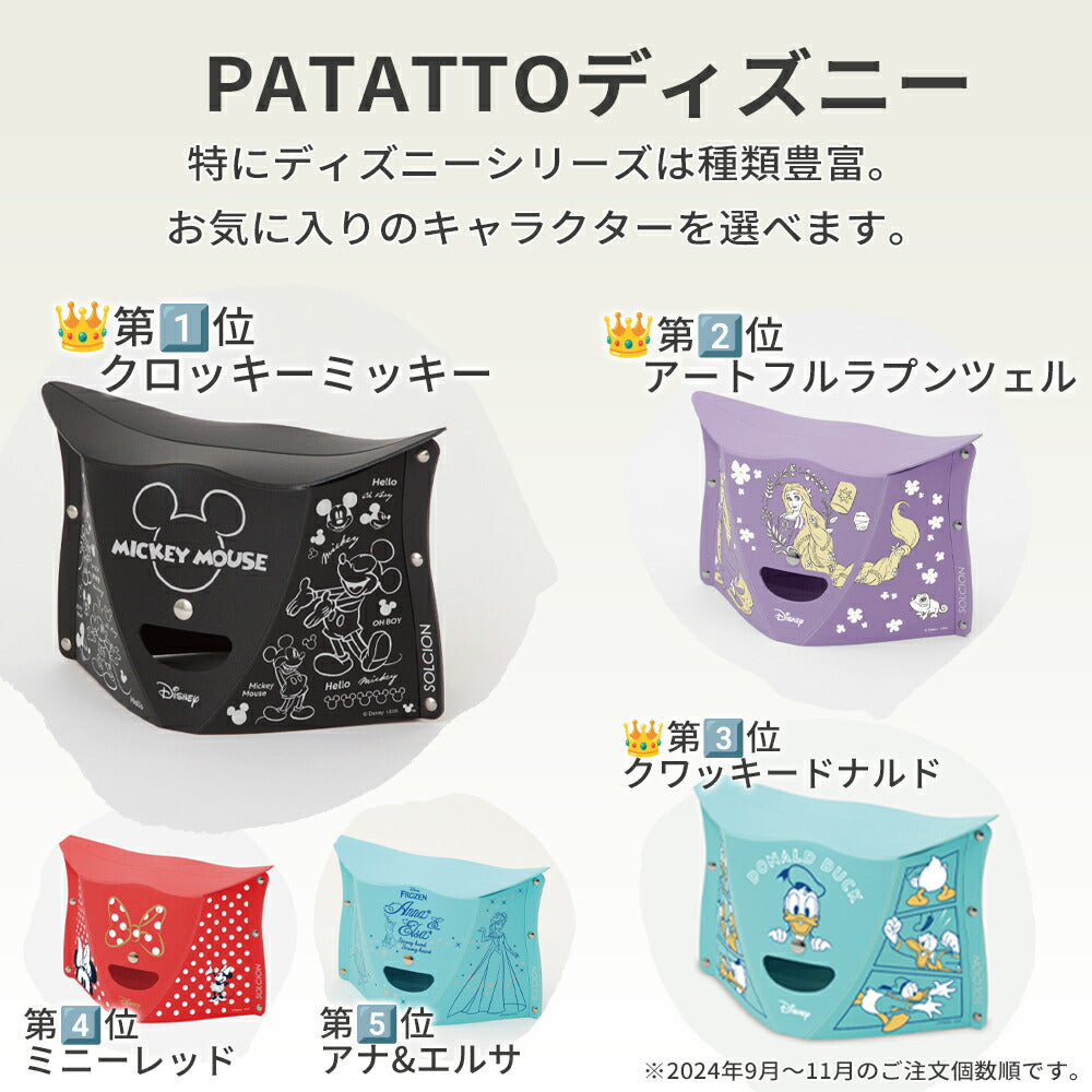PATATTO 180 250 320 折りたたみ椅子