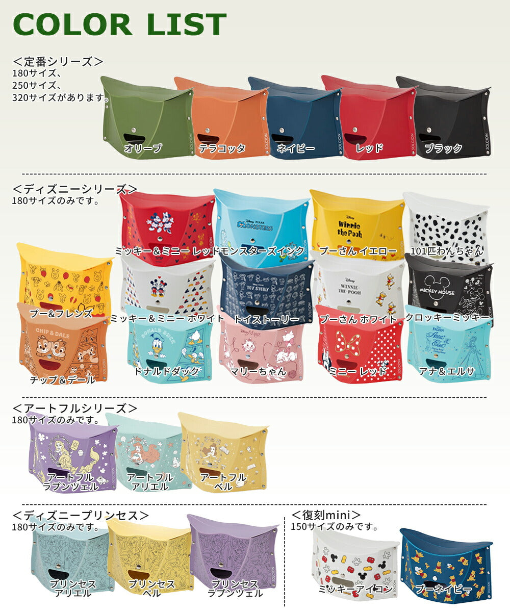 折りたたみ椅子パタット180ディズニープリンセス高さ18cmSOLCIONPATATTOソルシオンアウトドアコンパクト軽量持ち運び運動会折り畳み椅子キャンプ携帯折りたたみチェアおしゃれ折りたたみイススツール